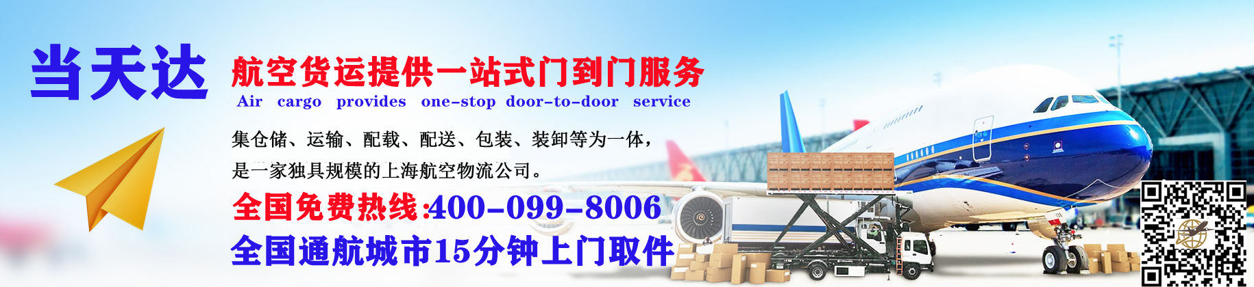 潍坊空运快递公司