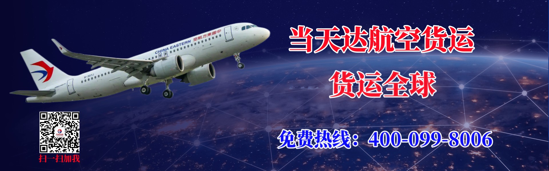 潍坊航空快递